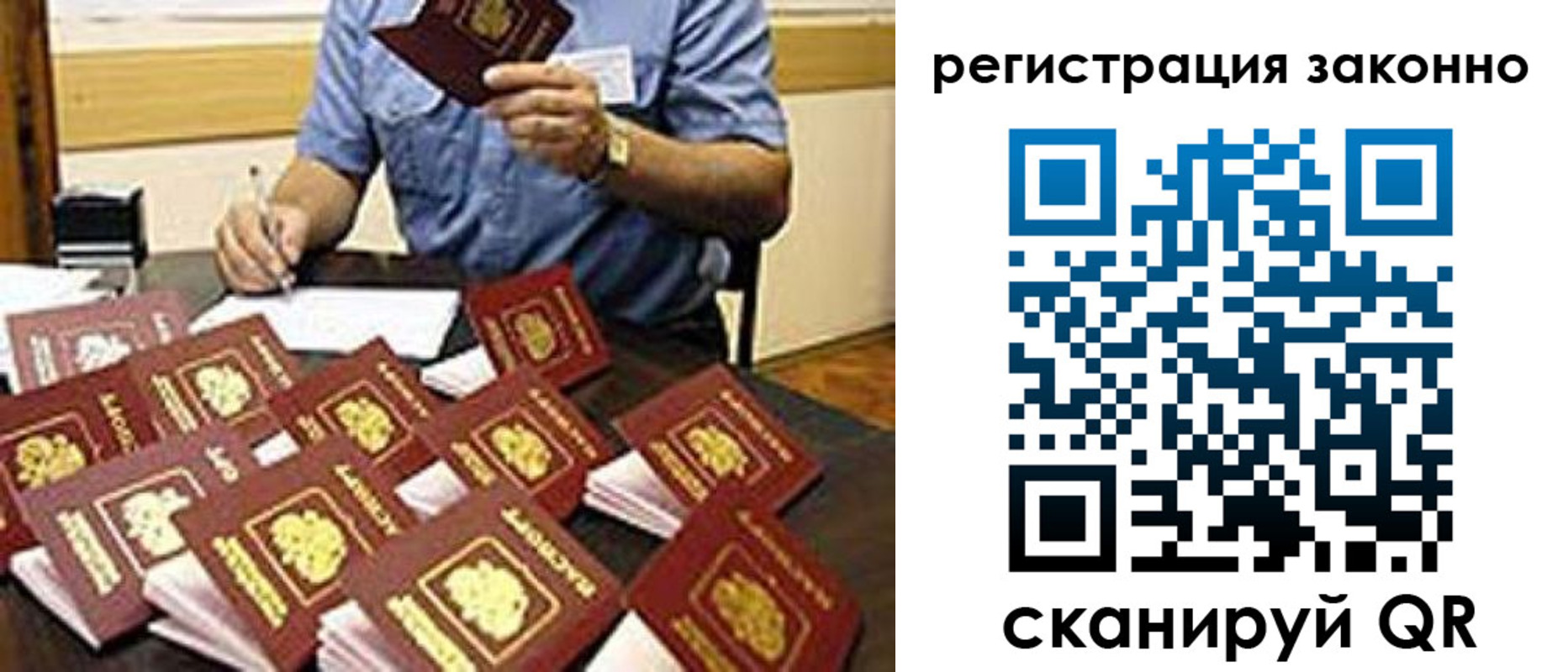 временная регистрация поиск в Куровском