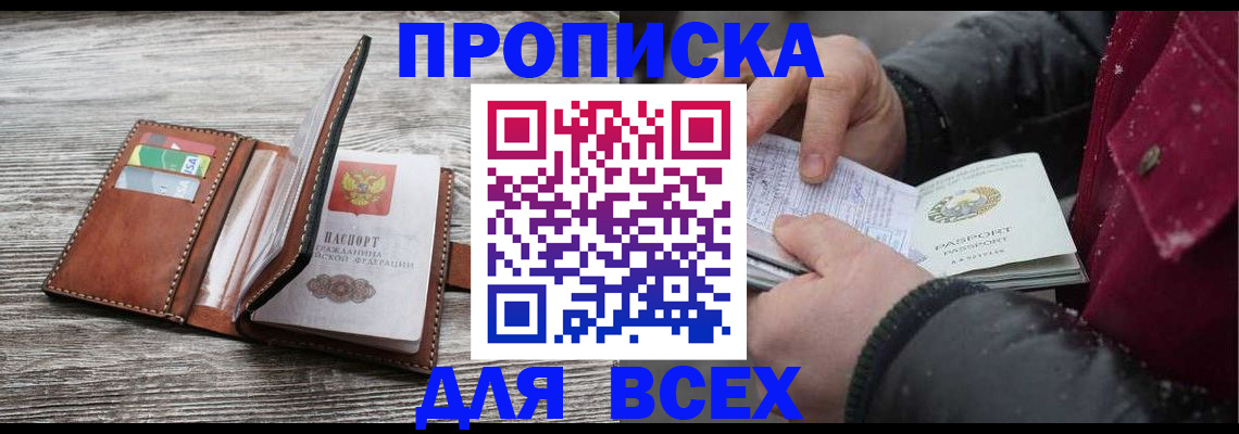 регистрация для дет. сада в Куровском