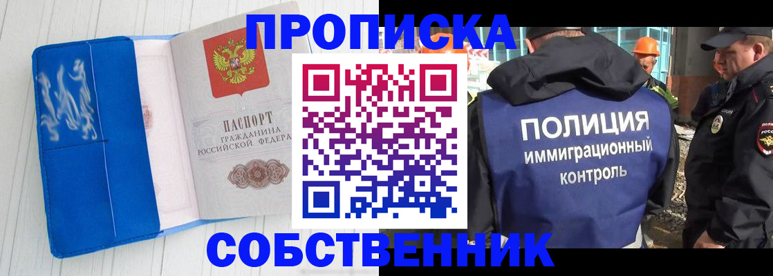прописка ребенка в Куровском