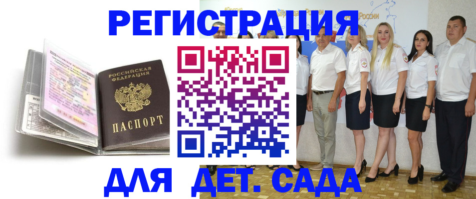 прописка в Куровском