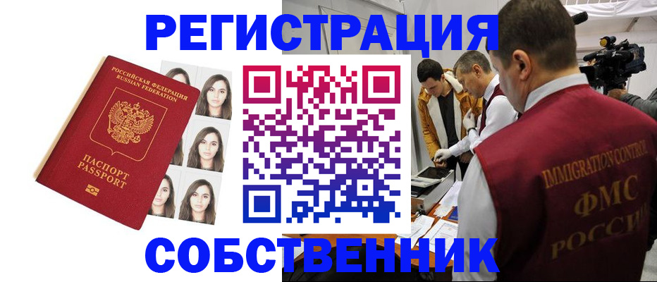 где прописаться в Куровском