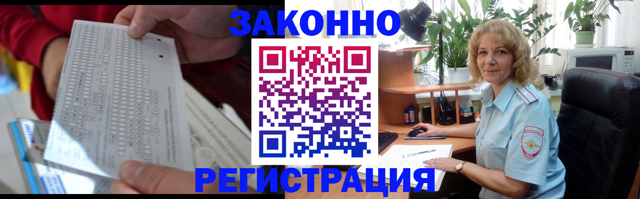 временная регистрация собственник в Куровском