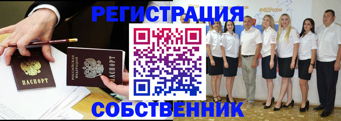 временная регистрация недорого в Куровском
