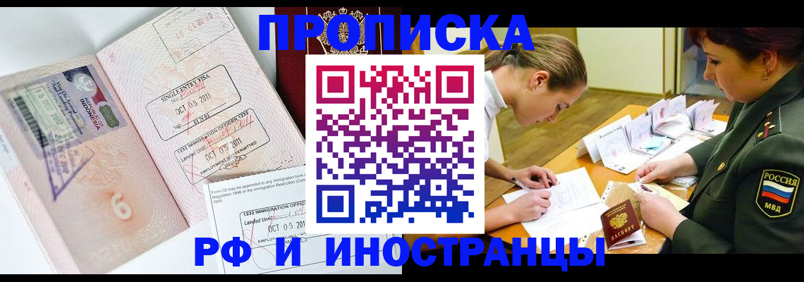 прописка для военкомата в Куровском